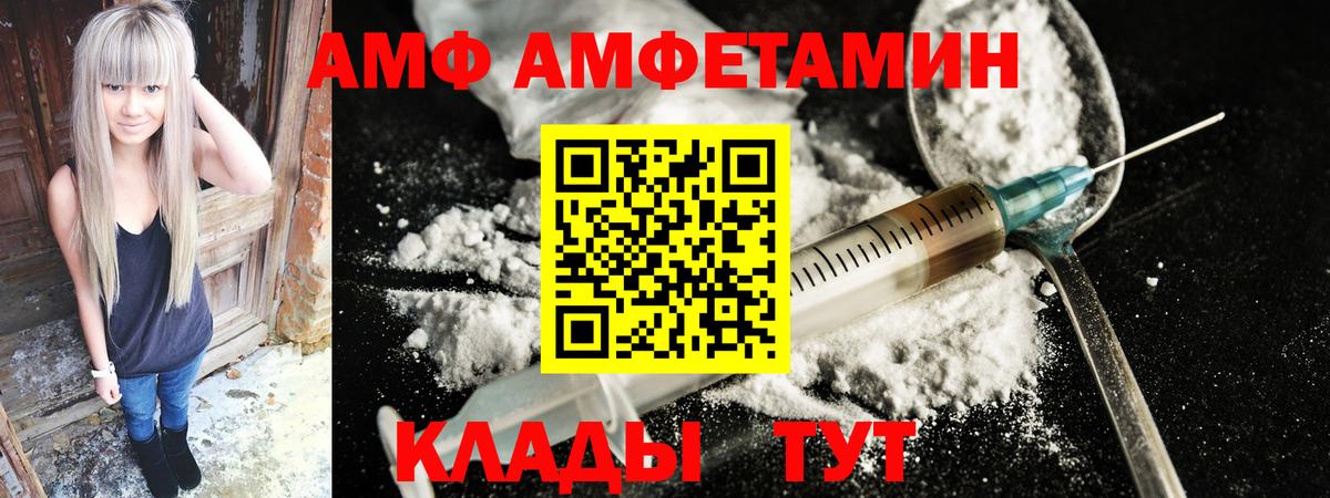 Амфетамин 97% Похвистнево