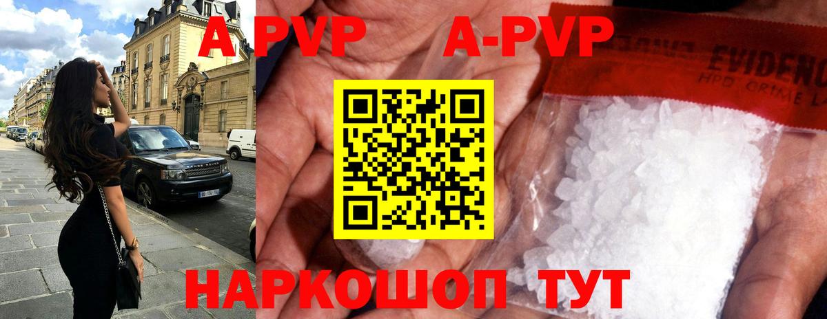 Alfa_PVP кристаллы Похвистнево