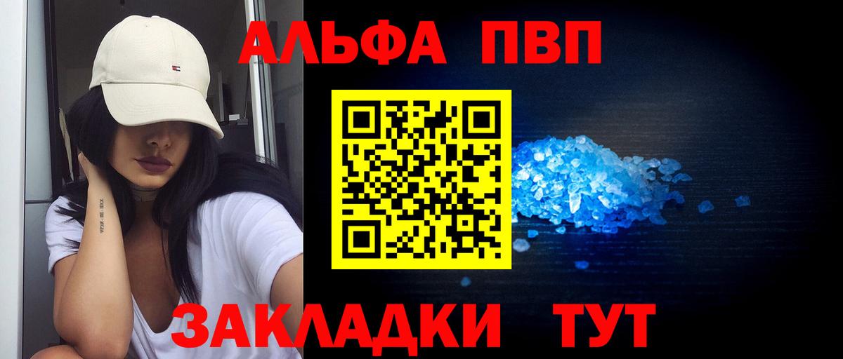 Альфа ПВП крисы CK  A-PVP кристаллы  Похвистнево  Alpha PVP  А ПВП крисы CK  Вход с VPN 
