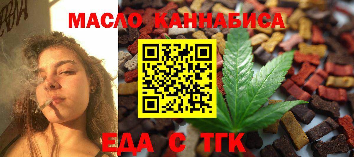 Похвистнево  Еда ТГК конопля  Вход с VPN 