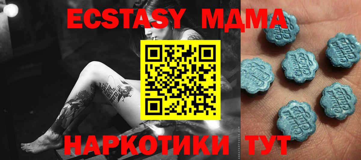 ЭКСТАЗИ  Вход с VPN  Похвистнево  ЭКСТАЗИ 250 мг  Экстази бентли 