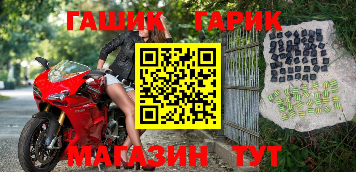 Похвистнево  закладка  Вход с VPN  ГАШИШ хэш  Гашиш Ice-O-Lator  Гашиш 