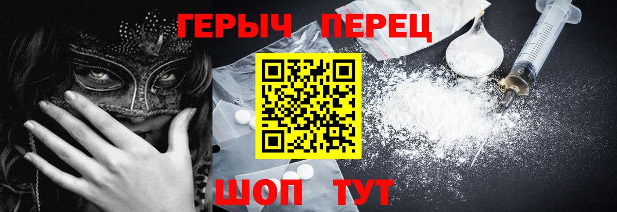 Героин хмурый  Вход с VPN  ГЕРОИН  Похвистнево 