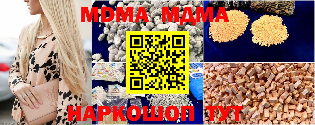 MDMA VHQ Похвистнево
