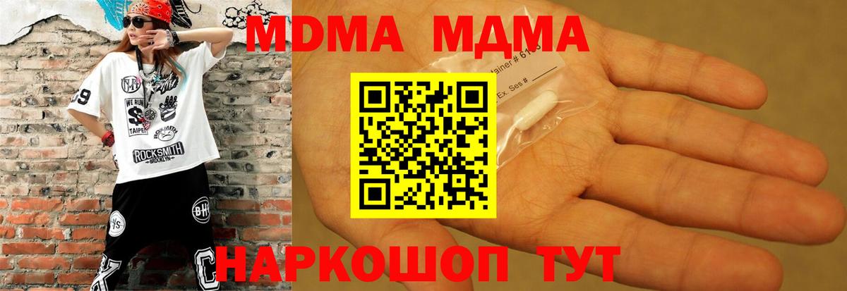 Похвистнево  МДМА  Вход с VPN  МДМА кристаллы 