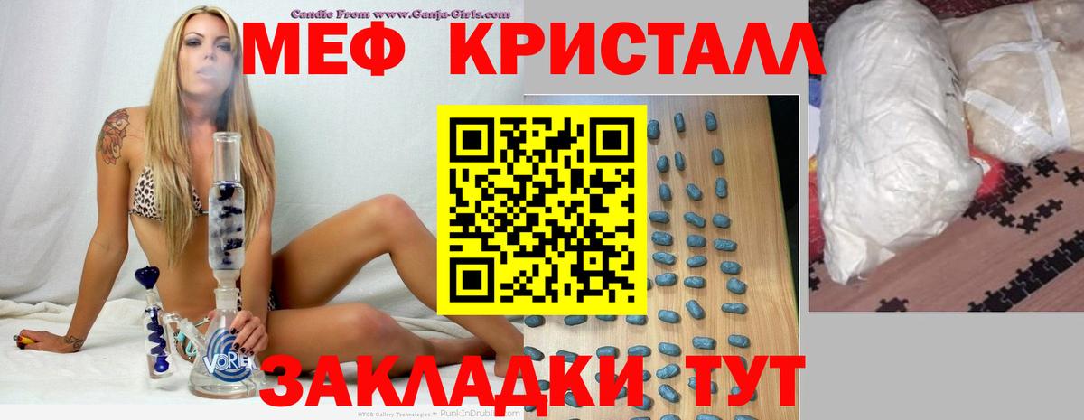 Меф  Вход с VPN  Мефедрон  наркотики  Похвистнево  МЯУ-МЯУ мука 