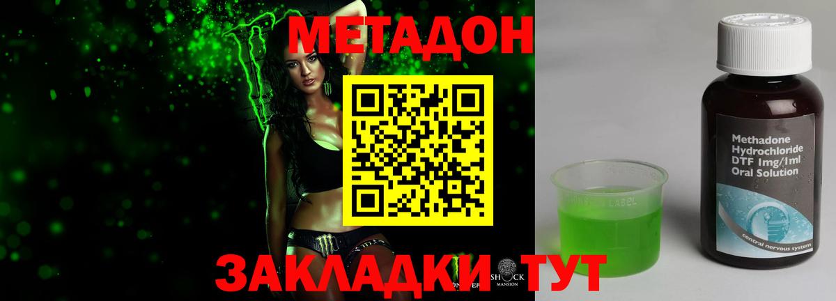 Похвистнево  МЕТАДОН белоснежный  мега ТОР  Вход с VPN 